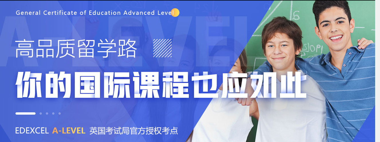 备考必备：A-Level经济essay满分攻略