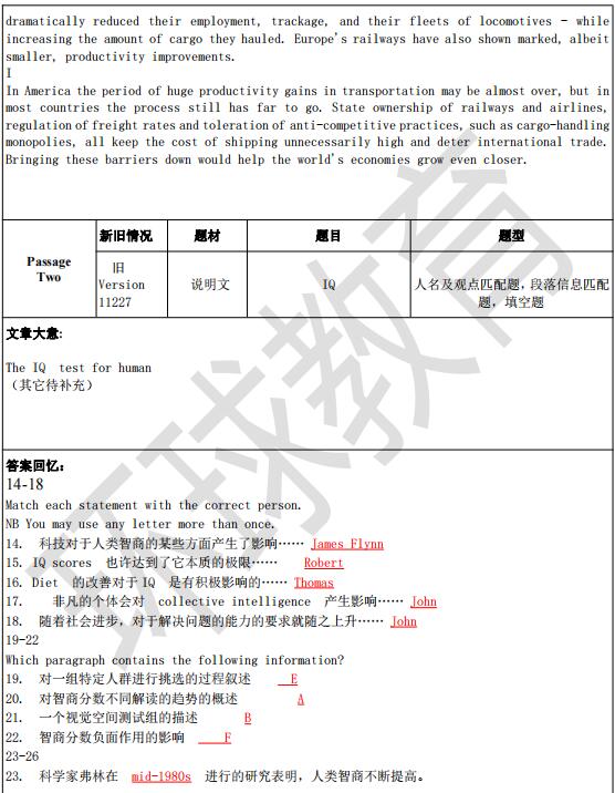 2021年10月16日雅思阅读机经