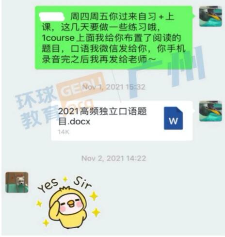 环球教育托福高分学员分享：托福115分是如何炼成的？