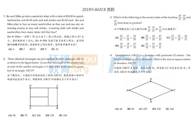 AMC8美国数学思维活动2022年正在报名中！