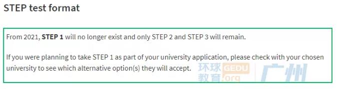 最新消息！从2021年开始，STEP1 取消，只保留STEP2&3！