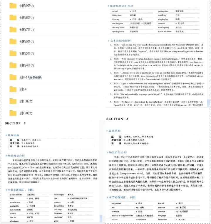 雅思机经要去哪里找？环球教育免费领