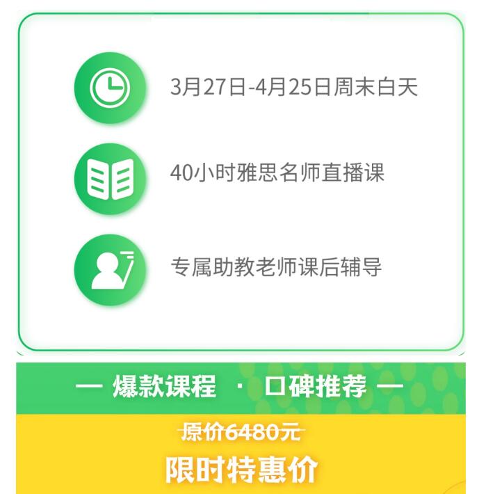 如何省钱又高效的考到雅思7分？