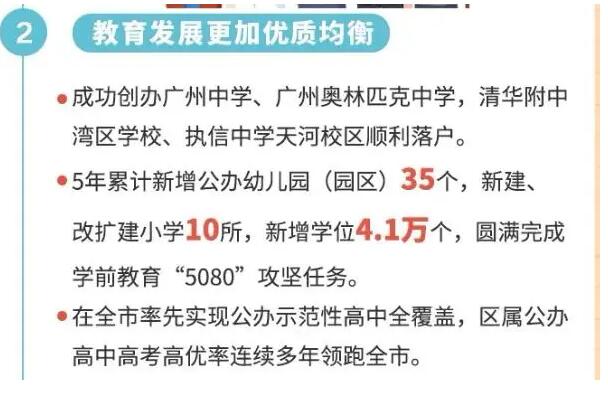 执信中学天河校区、清华附中湾区学校今年秋季首批招生！