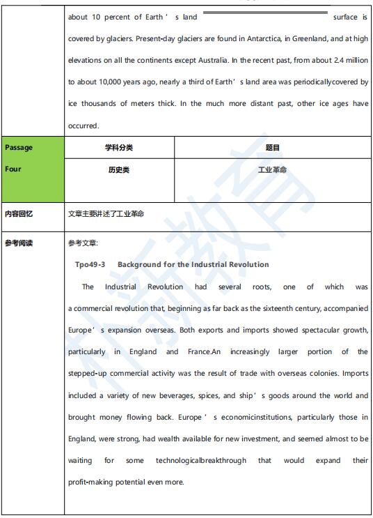 2021年3月27日托福阅读机经