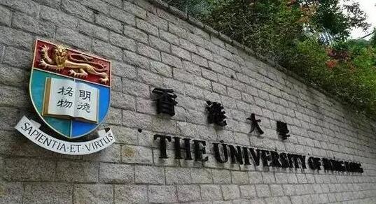 去香港大学读研究生如何申请？