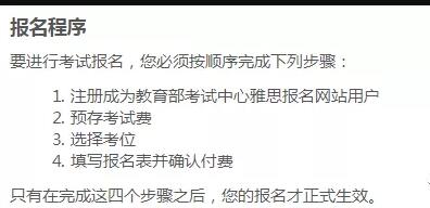 雅思考位查询最新信息、报名流程及详细说明