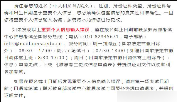 雅思考位查询最新信息、报名流程及详细说明