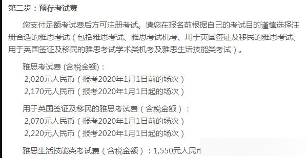 雅思考位查询最新信息、报名流程及详细说明