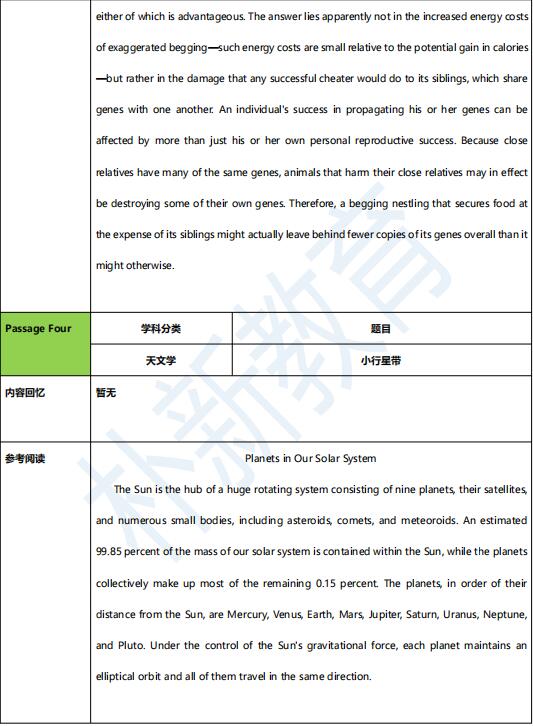 2021年4月10日托福阅读机经