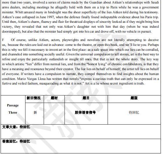 2021年4月24日托福阅读机经