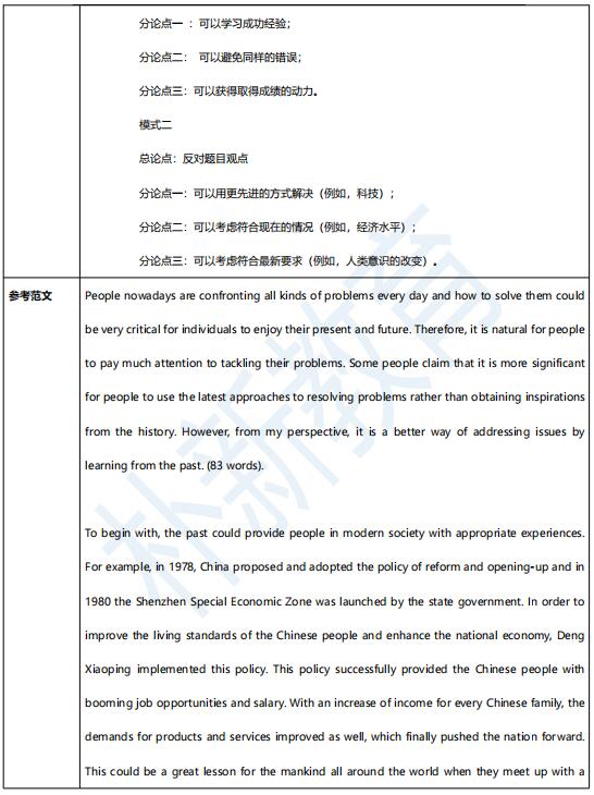 2021年6月19日托福阅读机经