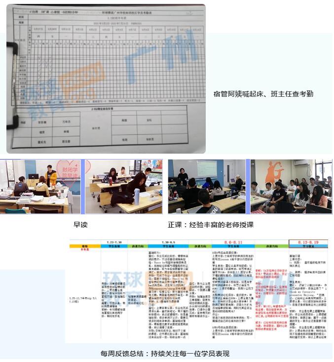 广州环球教育雅思托福托管学院的“日与夜”！来环球成就更好的自己！