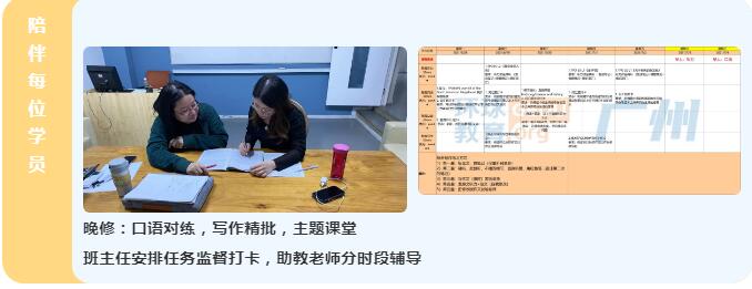 广州环球教育雅思托福托管学院的“日与夜”！来环球成就更好的自己！