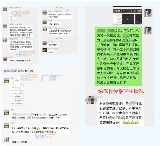 广州环球教育雅思托福托管学院的“日与夜”！来环球成就更好的自己！