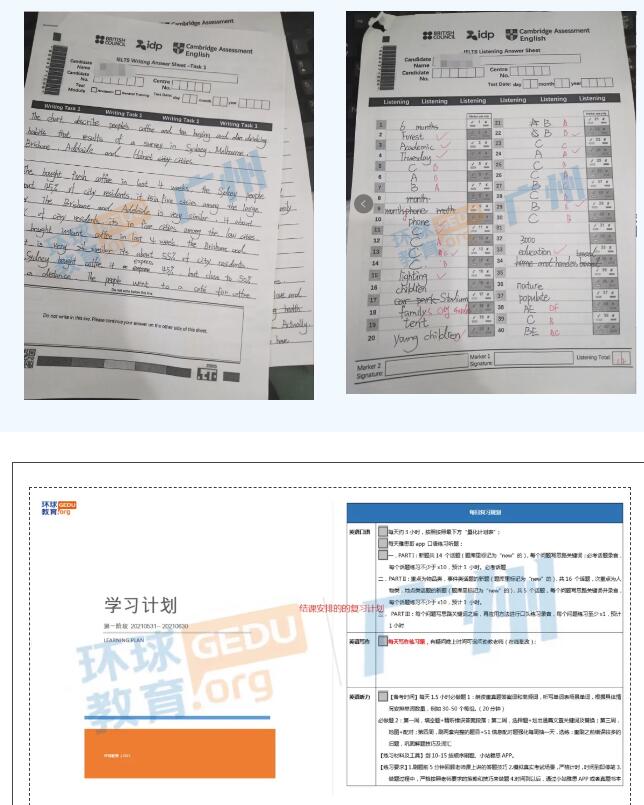 广州环球教育雅思托福托管学院的“日与夜”！来环球成就更好的自己！