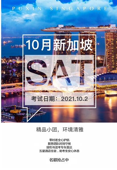 大陆考生8月香港SAT考试宣布取消！下半年的SAT考试该怎么办？