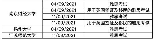 突发，9月雅思考试，大范围取消！