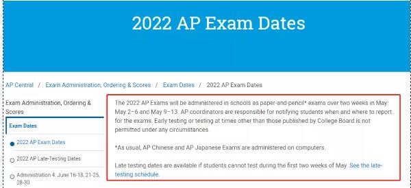 2022年AP各科考试时间表终于更新！学生可参加延迟考试！