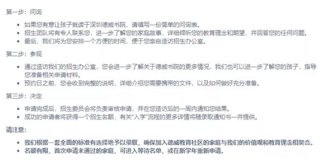 北京最难进的国际学校来深圳了，学费30万！值得去吗？