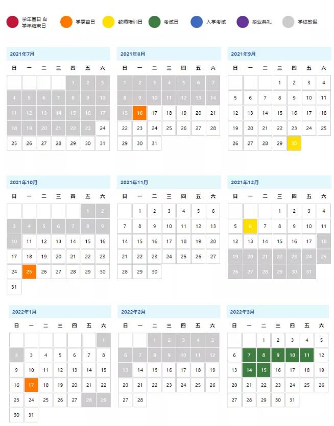 ULC、华附等国际学校2021-2022学年校历来啦！
