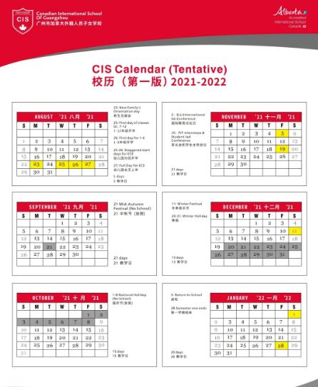 ULC、华附等国际学校2021-2022学年校历来啦！