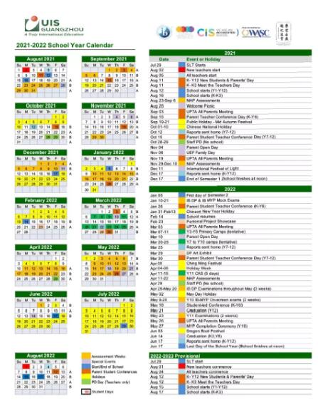 ULC、华附等国际学校2021-2022学年校历来啦！