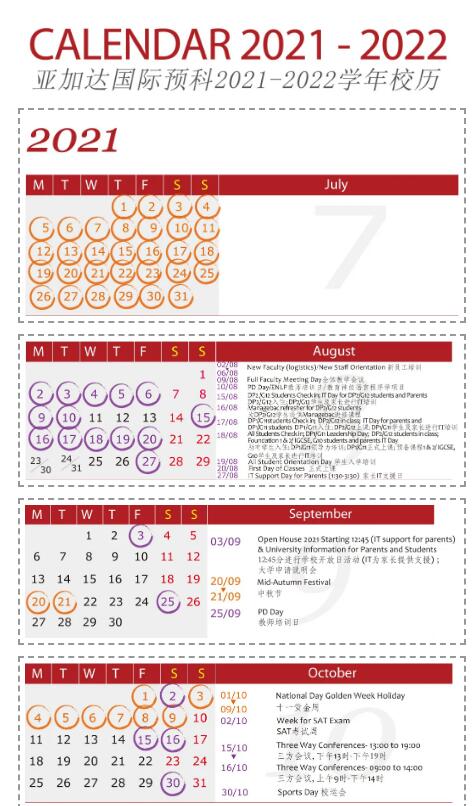 ULC、华附等国际学校2021-2022学年校历来啦！