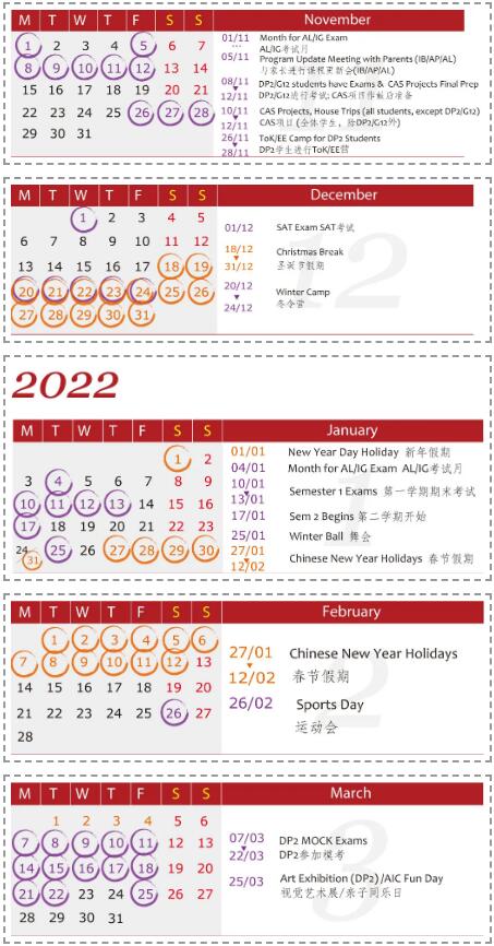 ULC、华附等国际学校2021-2022学年校历来啦！