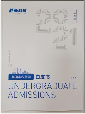 想留学却不知道去哪个国家？8月7日本科研究生留学发布会邀您参加!