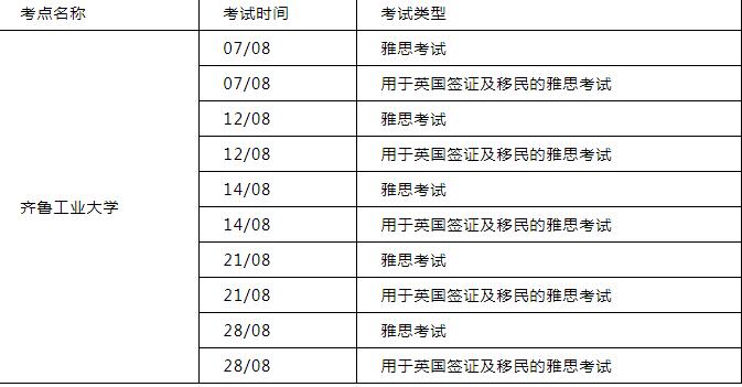 注意！北京又一考点取消考试，山东/江苏新增多考点取消考试！