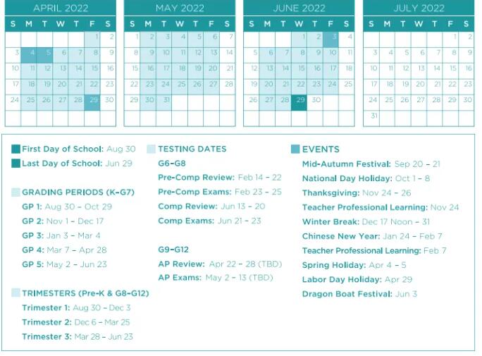 深圳各国际学校2021-2022学年校历出炉！