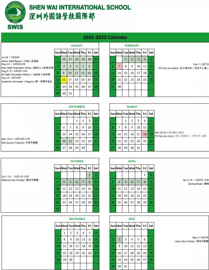 深圳各国际学校2021-2022学年校历出炉！