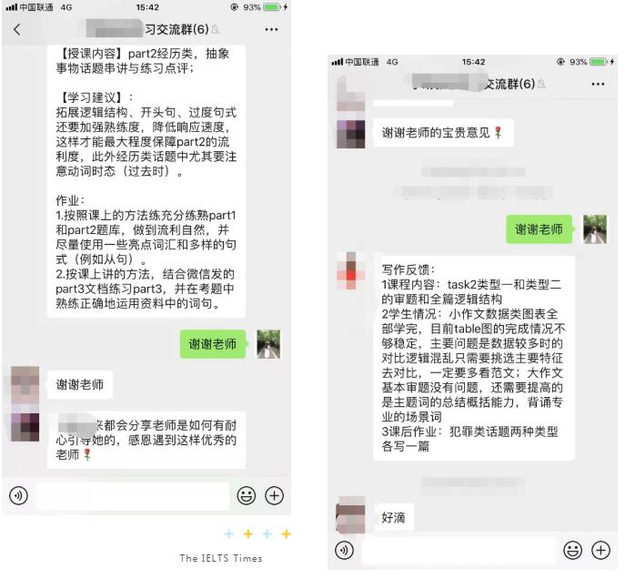 雅思培训学校环球雅思学习是怎样的一种体验