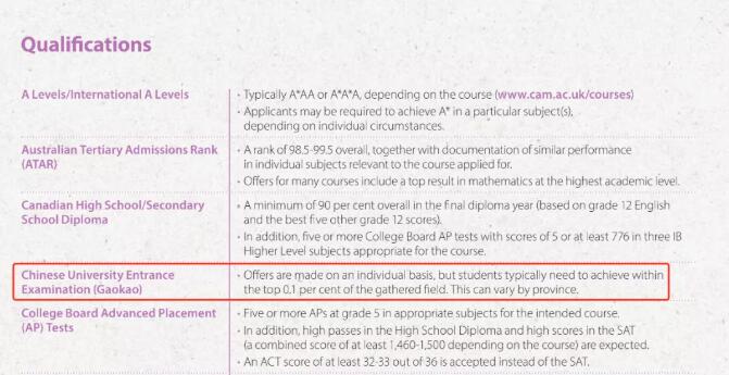 中国学生入读英国大学录取路径