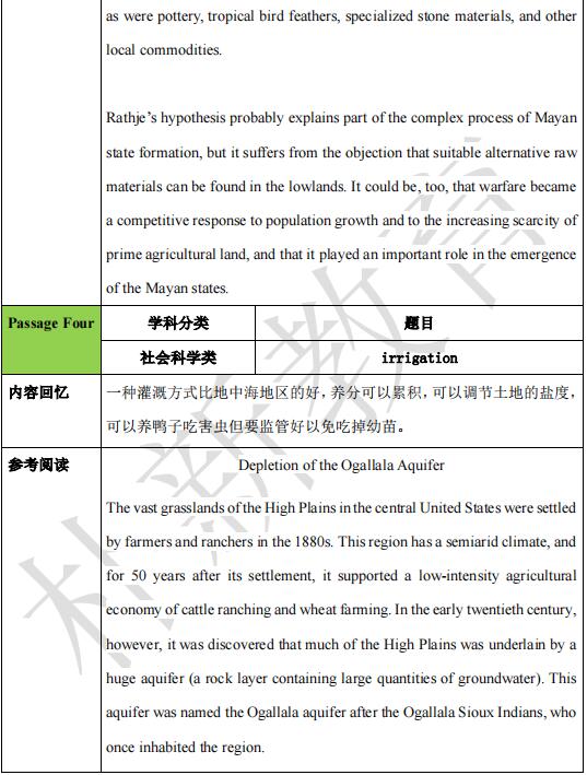 2021年9月5日托福阅读机经