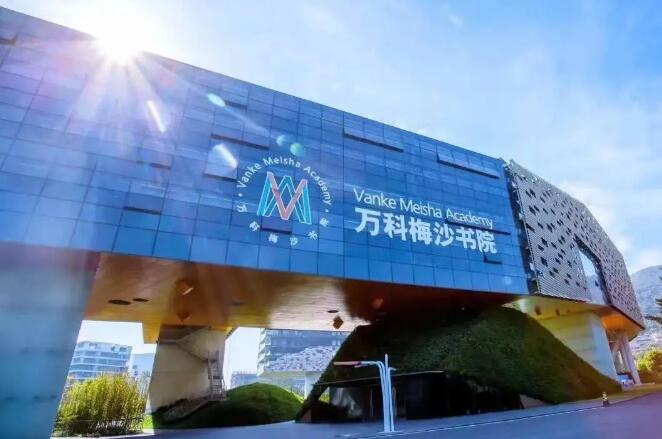 2022-2023学年万科梅沙书院未来领袖训练营报名开启！