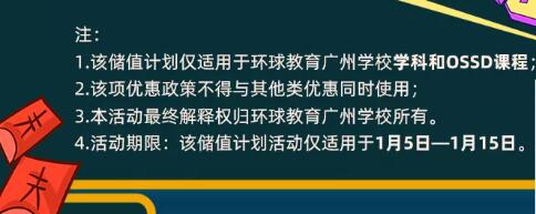 广州外国语学校AP&ALevel课程2022年第二场入学考试时间已定！