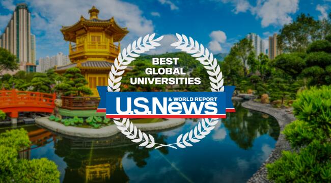 重磅！U.S.News刚刚发布2023世界大学排名！