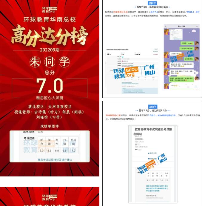 广州环球雅思封闭住宿班，环球教育陪你全日制封闭学雅思冲7+！