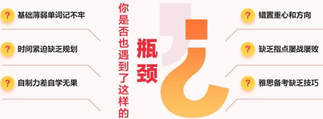 广州环球雅思封闭住宿班，环球教育陪你全日制封闭学雅思冲7+！