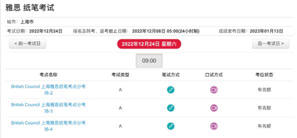 雅思考试！雅思官宣新增近60个考试场次！