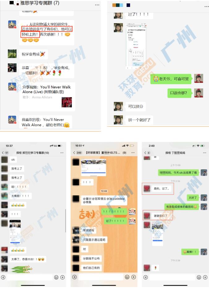 广州环球雅思怎么样？用实力赢得学员家长高度好评！