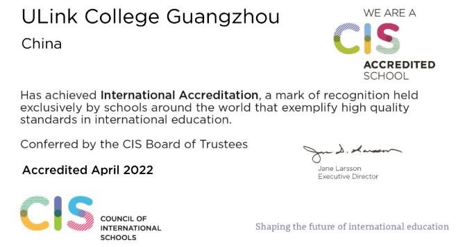 广州ULC剑桥国际高中正式获得CIS国际完全授信认证！