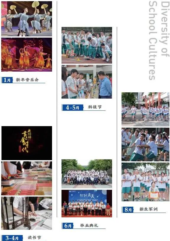 广州国际高中学校哪所学校好？省实AP2023学年招生问答大全