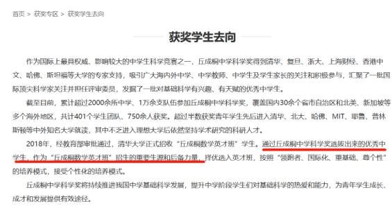 最新！广州深圳这5所中学上榜！2022丘成桐中学科学奖揭晓！国际高中科研实力崛起！