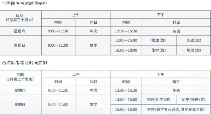 港澳台联考中心正式落地广州爱莎荔湾国际学校