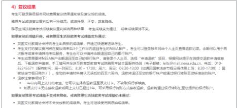 雅思复议流程怎么样？成功率高吗？先看看这份复议攻略再做定夺！