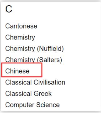 用A-level中文成绩可以申请G5大学吗？