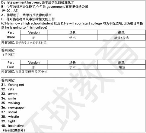 2022年3月26日雅思听力机经